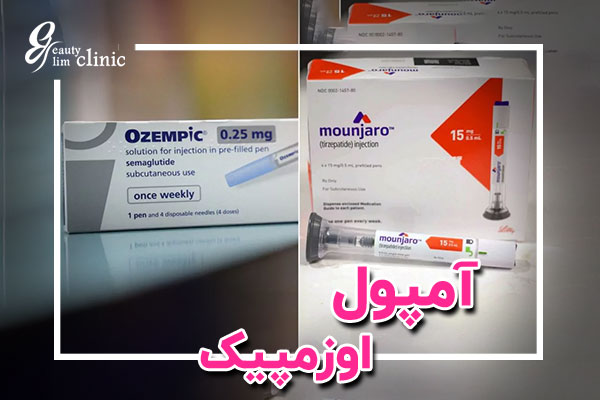 آمپول مانجارو یکی از جدیدترین روش‌های کاهش وزن و کنترل قند خون است. با تأثیر بر هورمون‌ها و کاهش اشتها، مانجارو به مدیریت وزن و بهبود دیابت نوع ۲ کمک می‌کند. اطلاعات بیشتر در کلینیک اسلیم بیوتی. 
