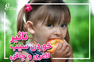 "تصویری از یک سیب خوشمزه در شب که نمایانگر فواید و معایب خوردن سیب قبل از خواب برای کاهش وزن است. این تصویر به مقاله‌ای اشاره دارد که بررسی می‌کند آیا خوردن سیب در شب می‌تواند به لاغری کمک کند یا خیر."