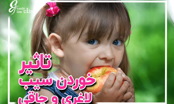 "تصویری از یک سیب خوشمزه در شب که نمایانگر فواید و معایب خوردن سیب قبل از خواب برای کاهش وزن است. این تصویر به مقاله‌ای اشاره دارد که بررسی می‌کند آیا خوردن سیب در شب می‌تواند به لاغری کمک کند یا خیر."