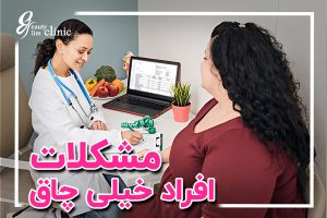 Obesity درمان چاقی مفرط: مشکلات و روش‌ها و راهکارهای کاهش وزن مؤثر برای درمان چاقی مفرط و کاهش وزن، روش‌های علمی و تغذیه مناسب را در این مقاله بررسی کرده‌ایم. راهکارهای موثر برای رسیدن به تناسب اندام و سلامت بهتر.