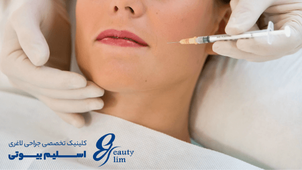 نحوه تزریق بوتاکس