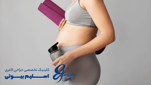 بارداری بعد از عمل اسلیو
