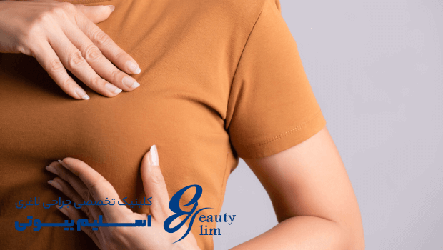 بهترین جراح ماموپلاستی در کرج