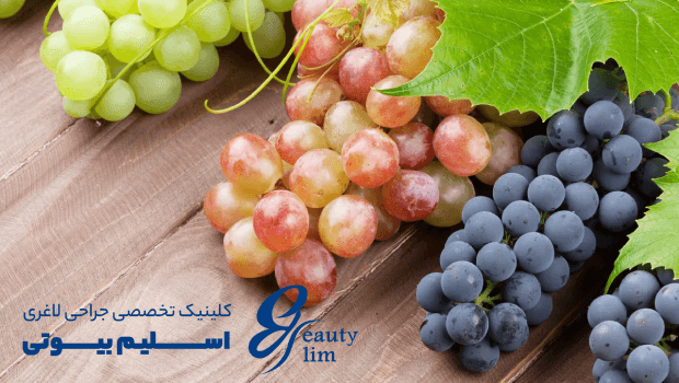 بهترین زمان مصرف انگور برای لاغری