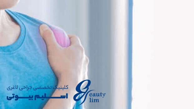 درد شانه بعد از اسلیو