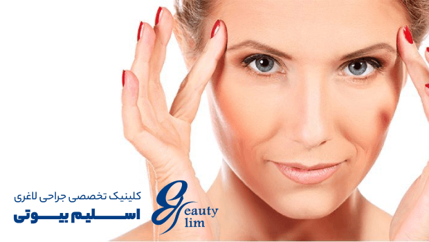 عوارض لیفت شقیقه