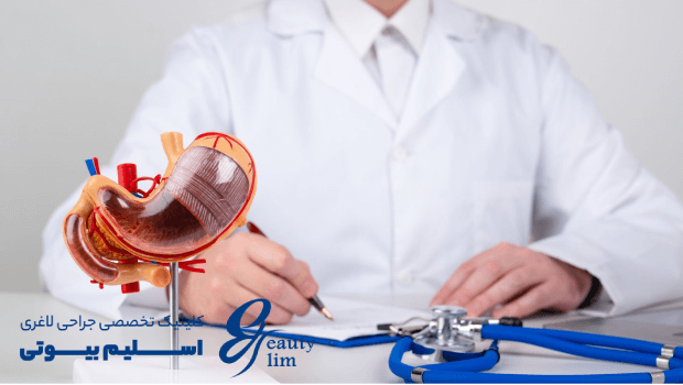 بهترین جراح اسلیو معده