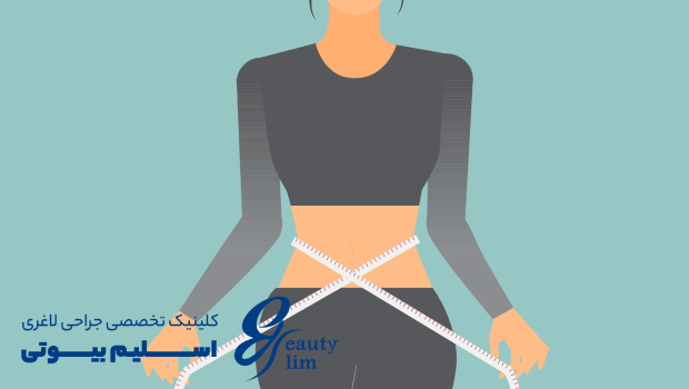 چرا وزن کم کردم ولی هنوز شکم دارم؟